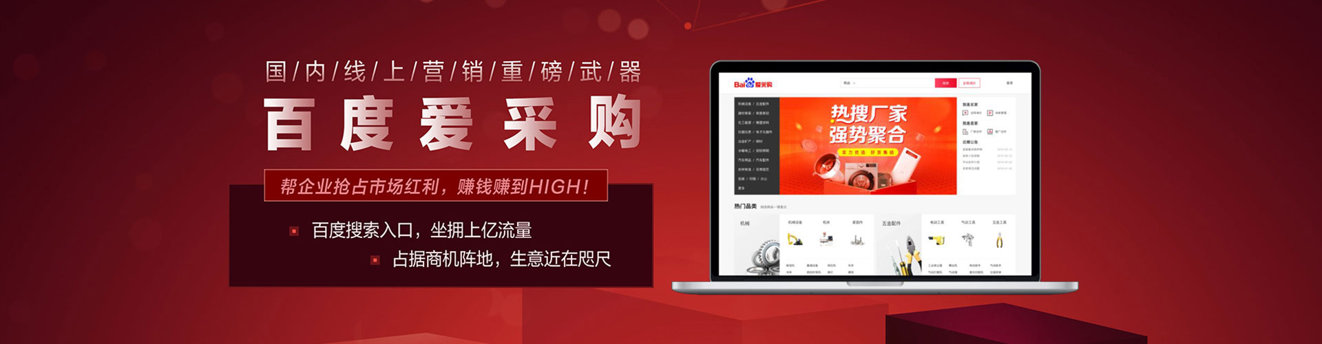 杭州百度竞价